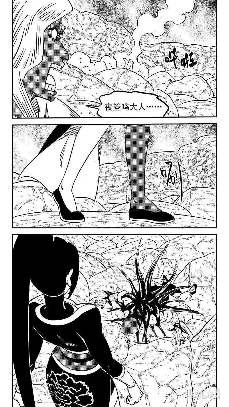 526 不留情面 第16页