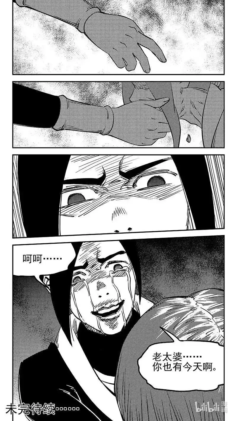 526 不留情面 第18页