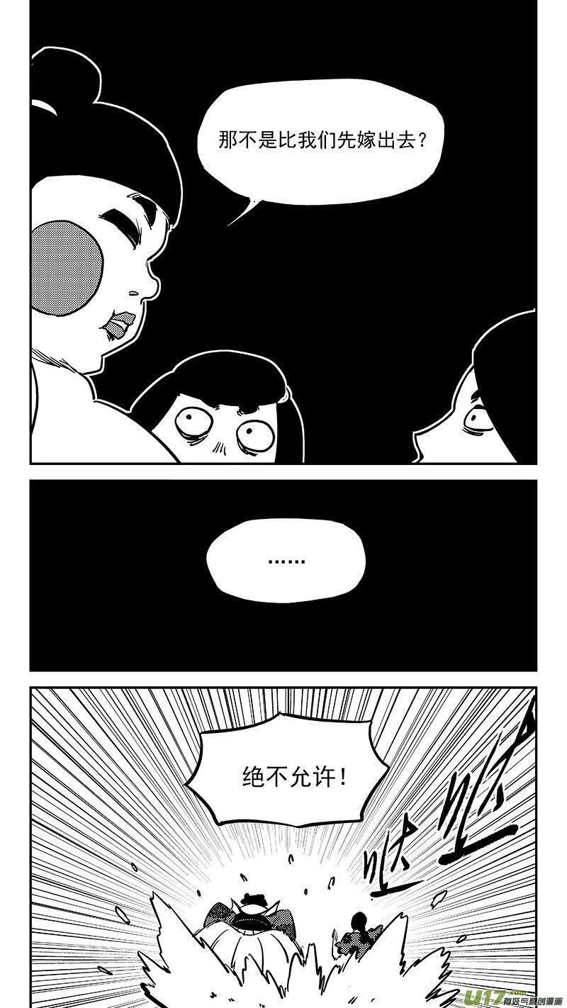 459 暴露 第2页