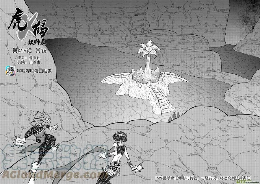 459 暴露 第7页