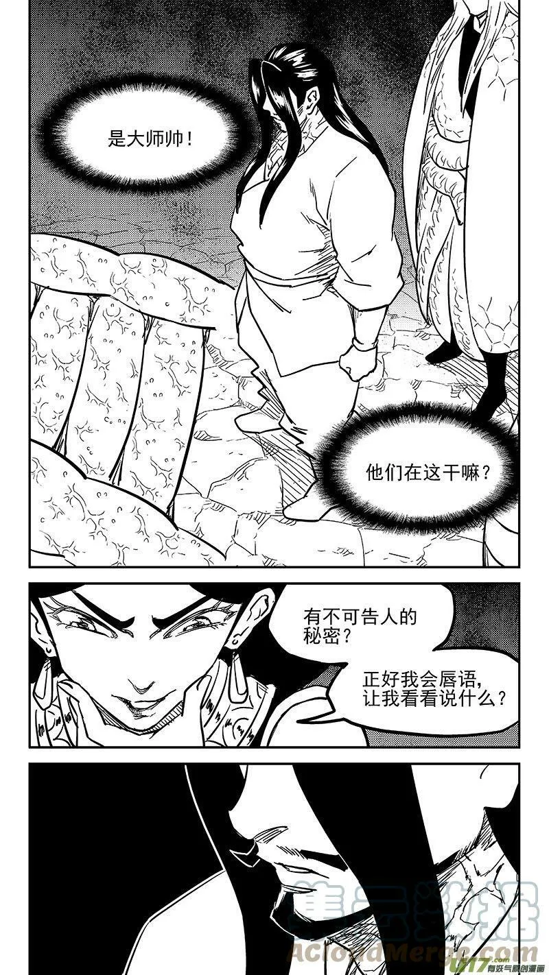 459 暴露 第9页