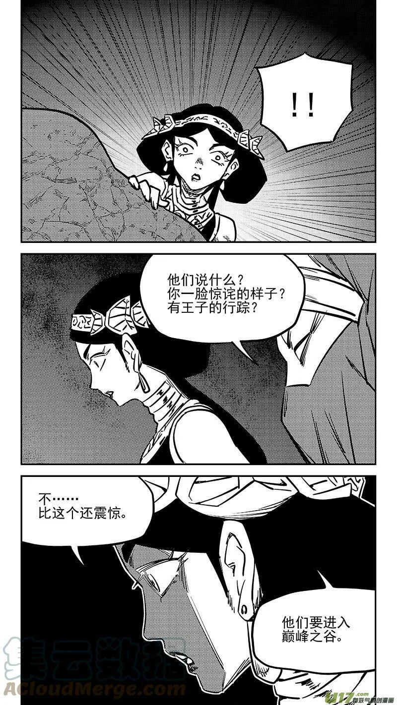 459 暴露 第11页