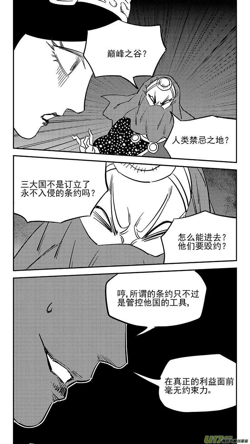 459 暴露 第12页