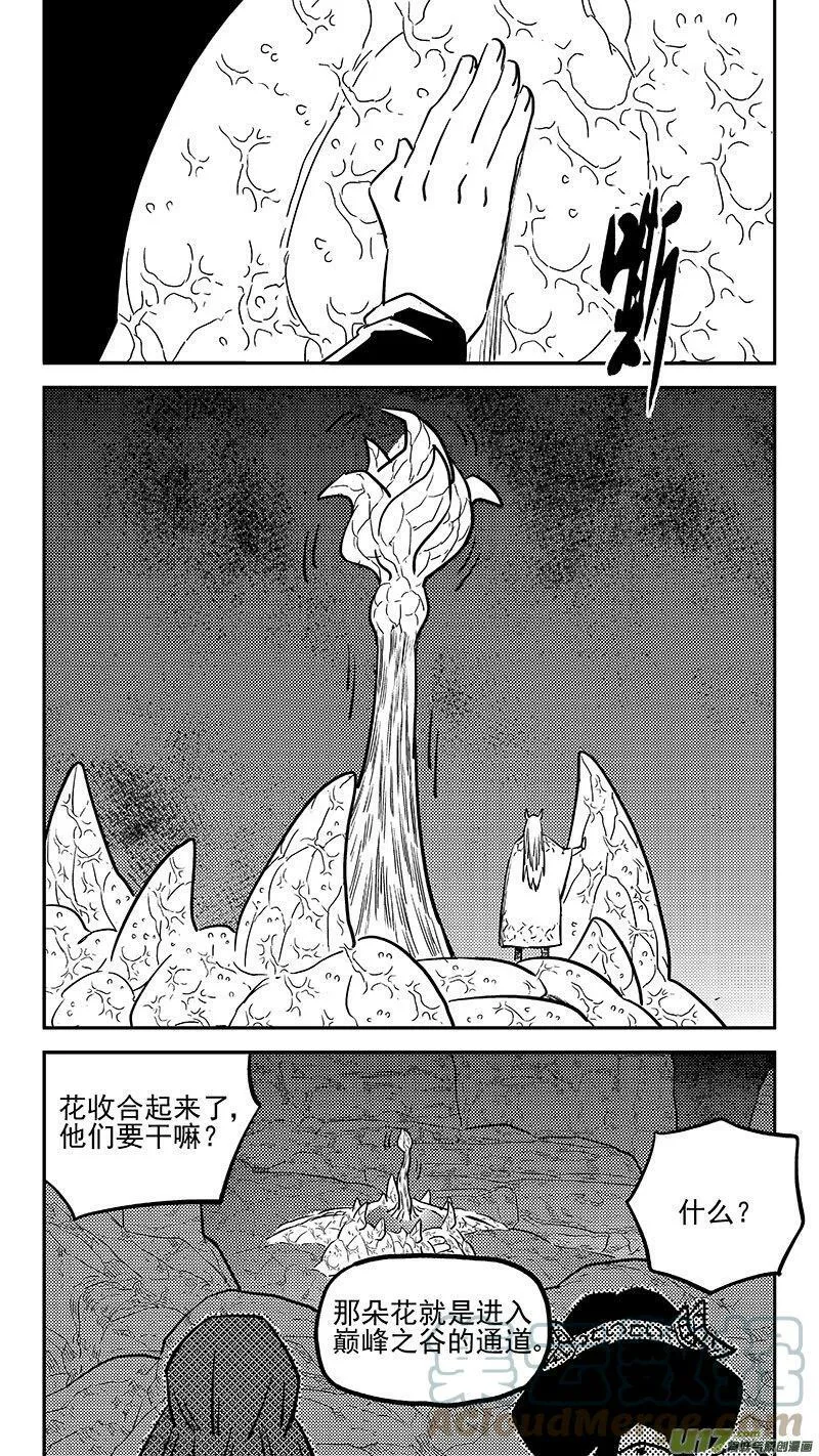 459 暴露 第13页