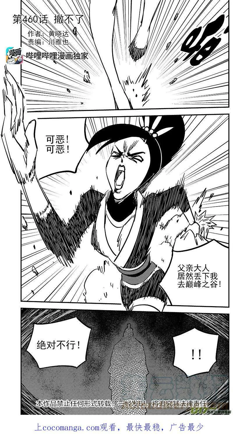 459 暴露 第16页