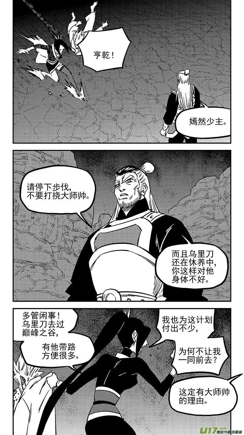 459 暴露 第17页