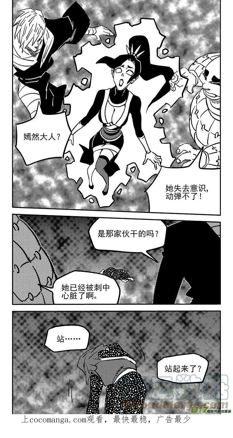 461 古怪法术（上） 第15页