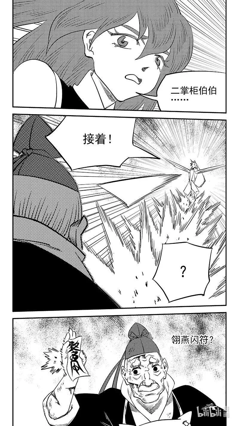 532 回不去（上） 第16页