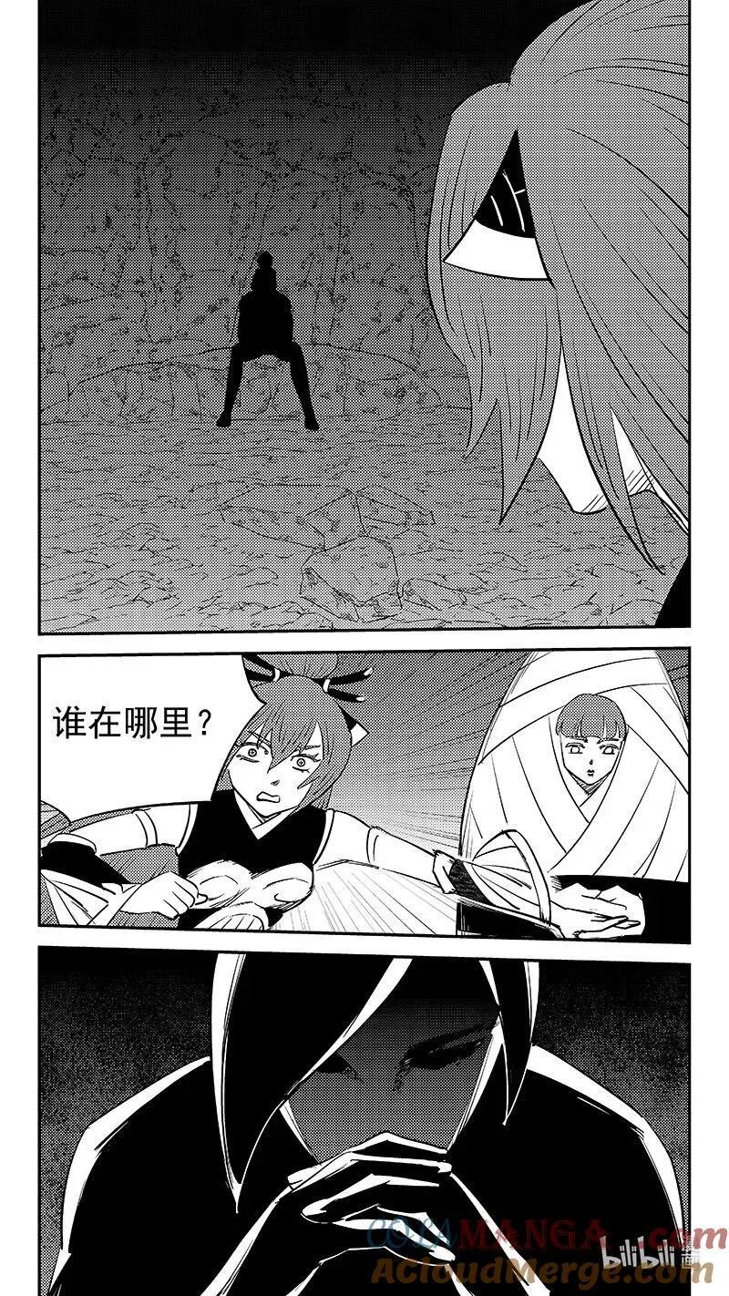 532 回不去（上） 第21页