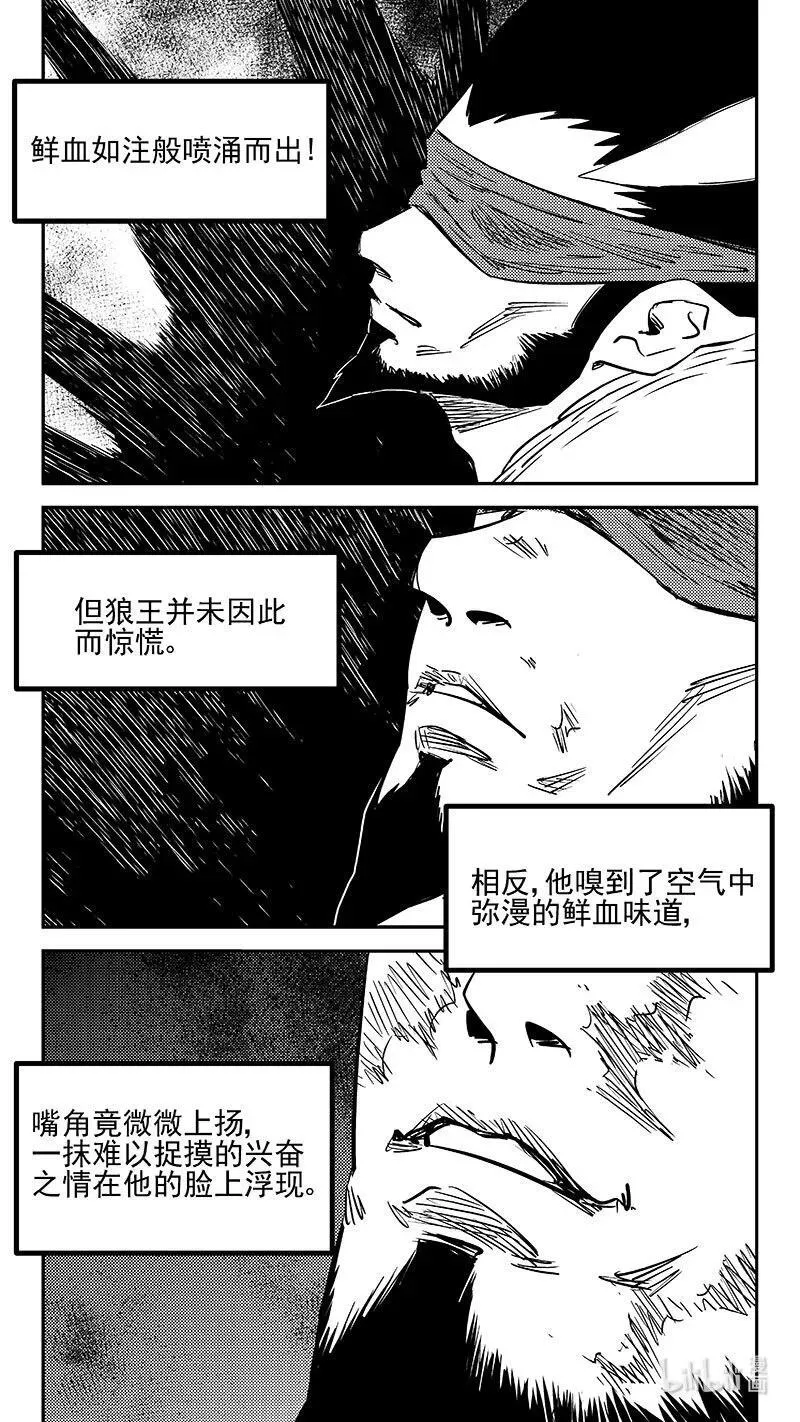 536 焦雷狱中的决战 第8页