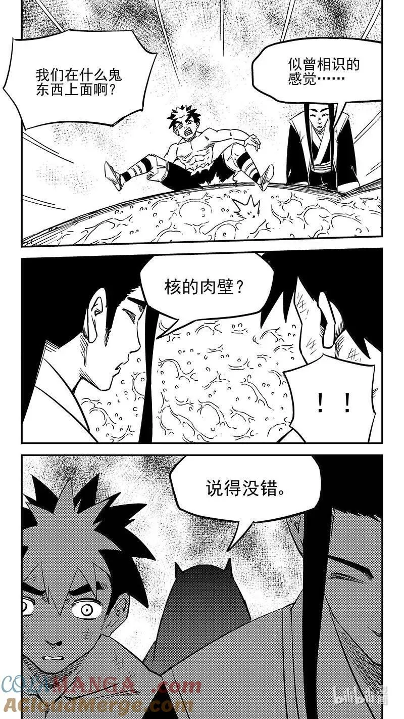 537 焦雷狱中的决战(下) 第19页