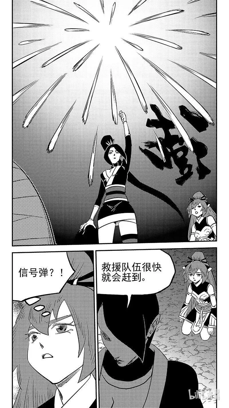 541 安全抵岸 第6页