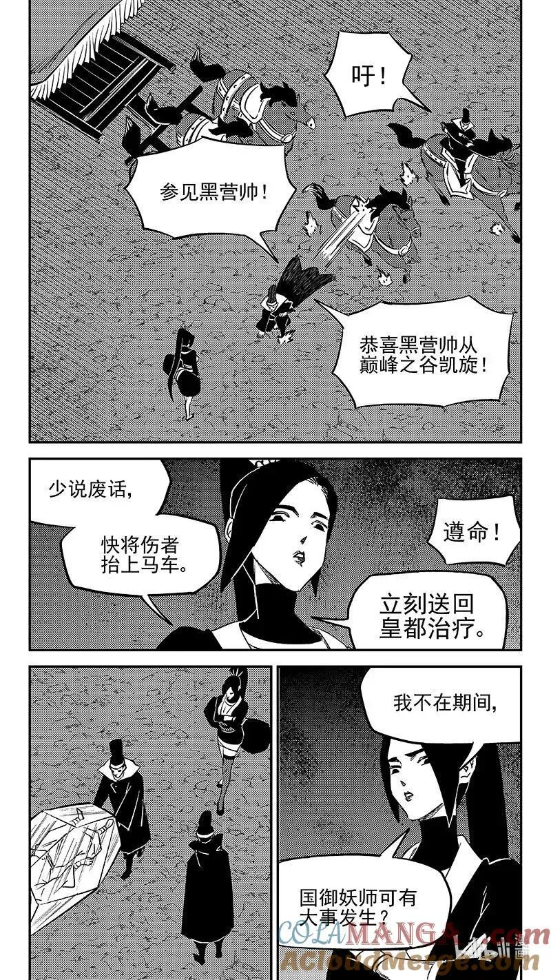 541 安全抵岸 第9页