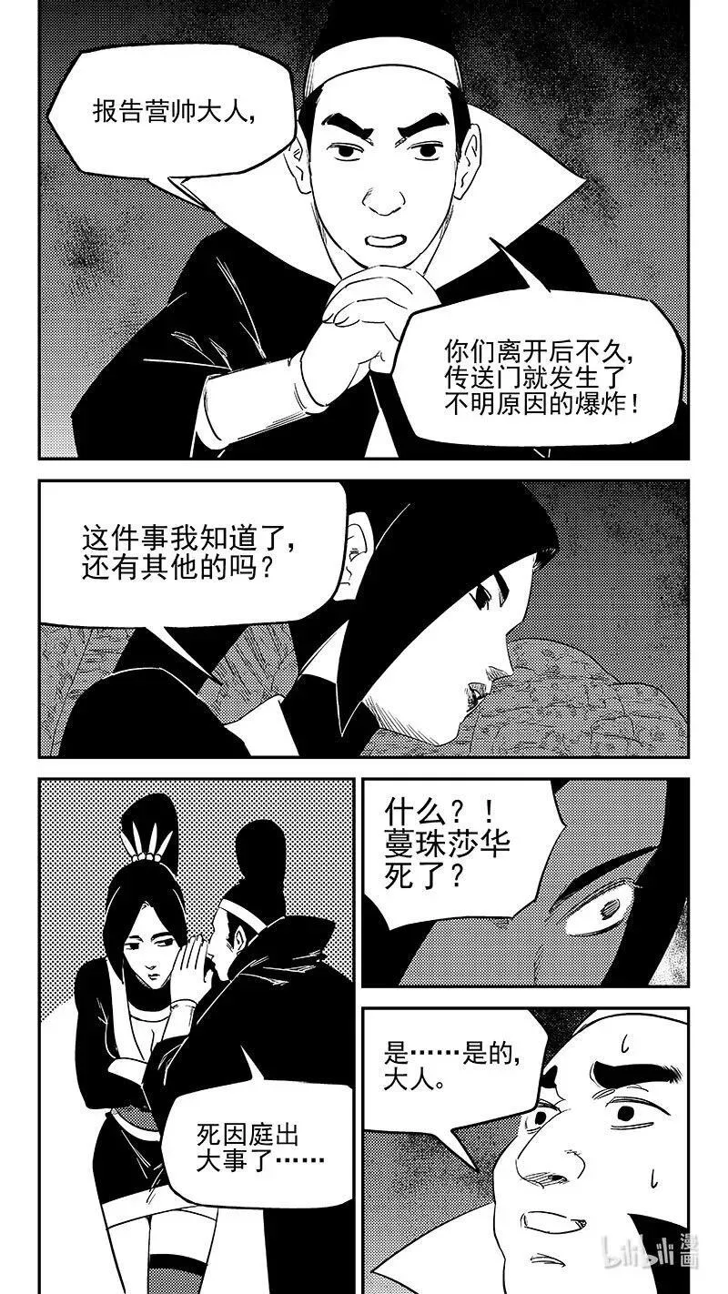 541 安全抵岸 第10页