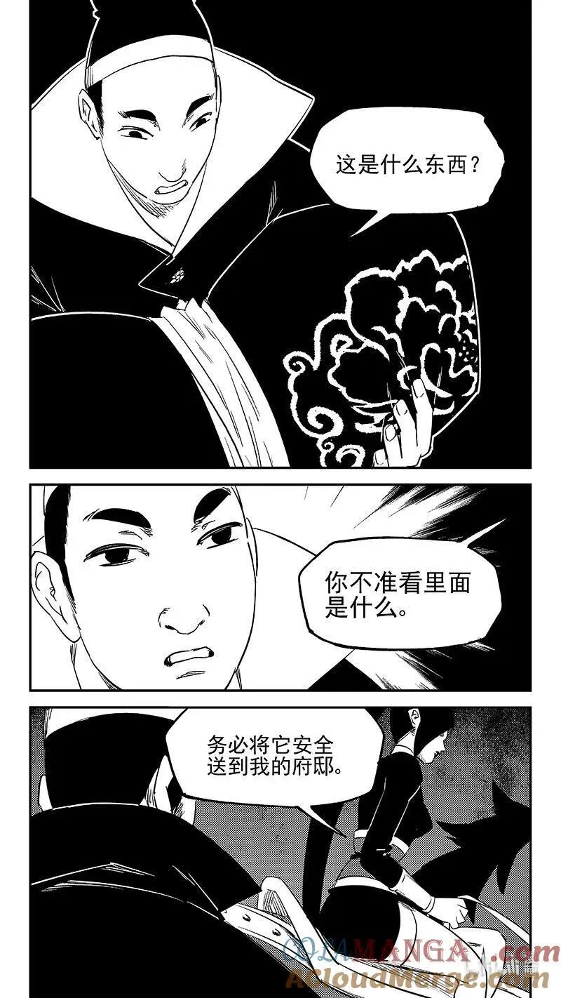 541 安全抵岸 第13页