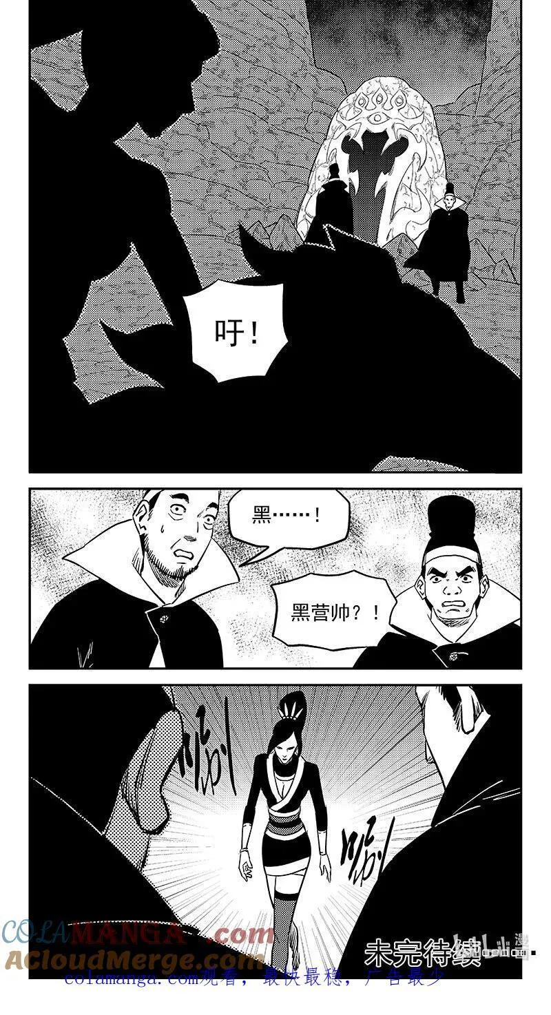 541 安全抵岸 第17页