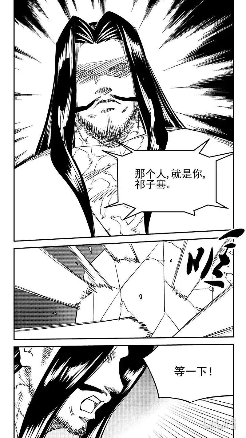 第542话 调查团终言 第10页