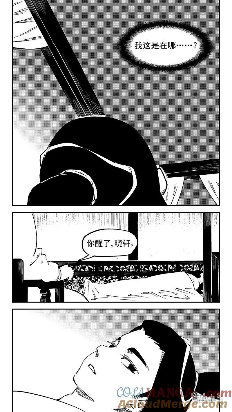 543 谈心 第2页
