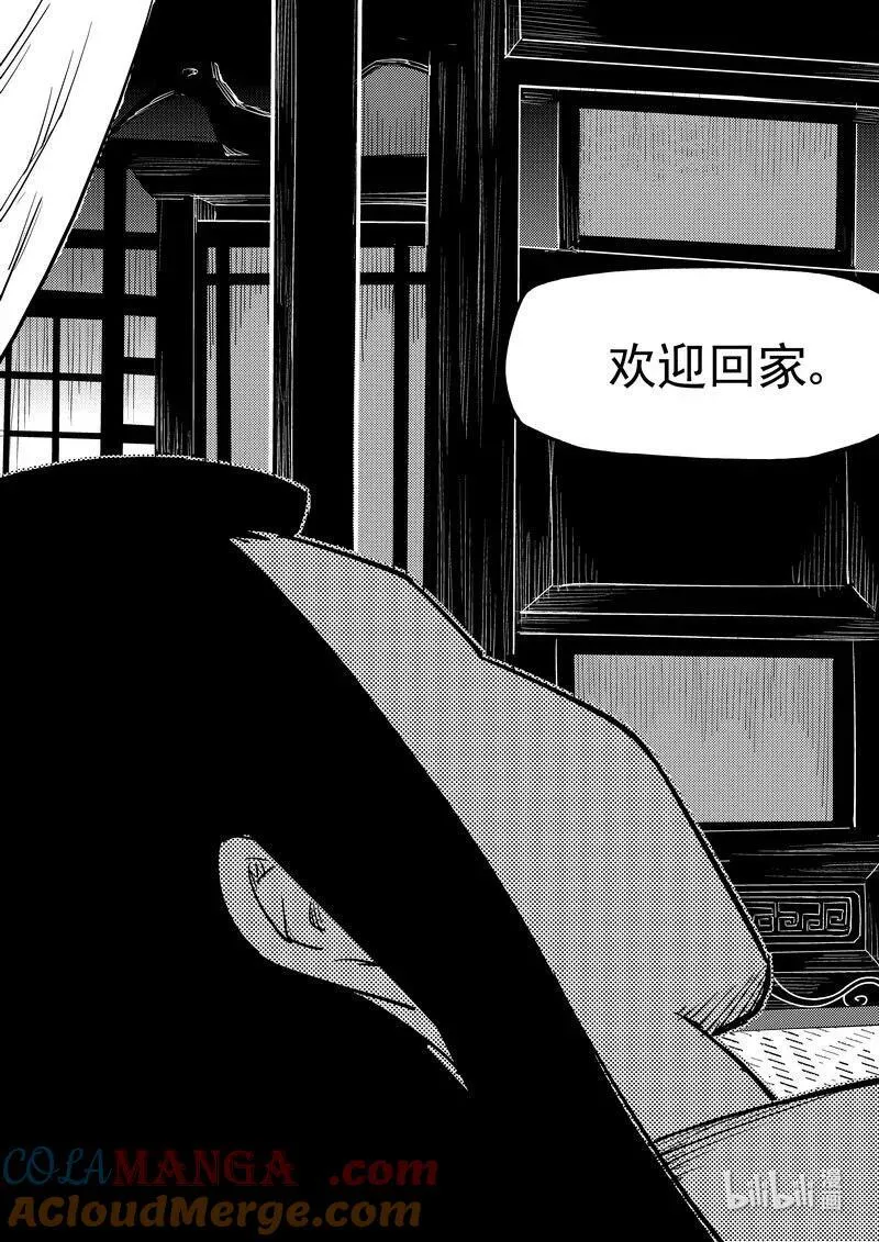 543 谈心 第3页