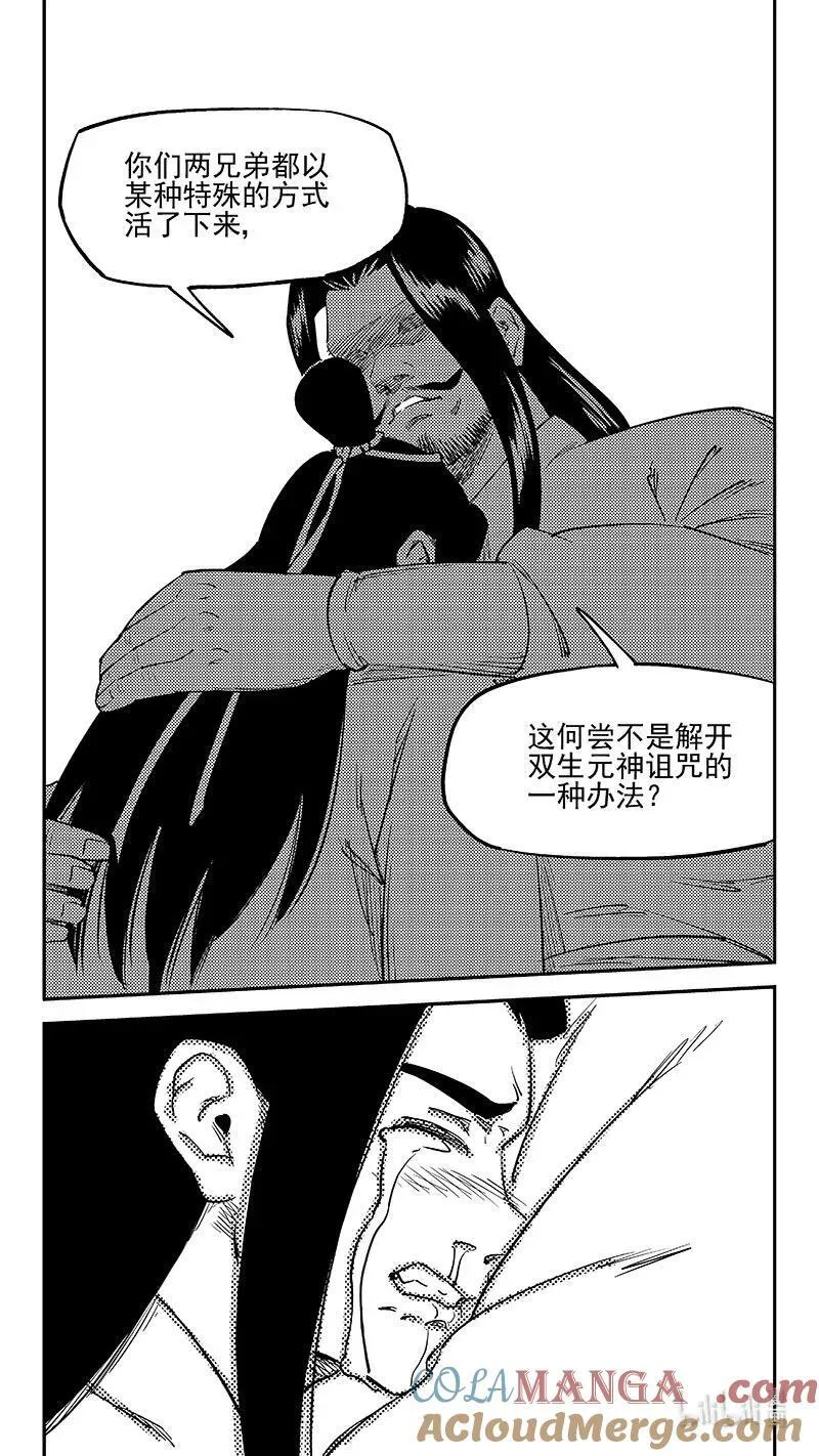 543 谈心 第8页