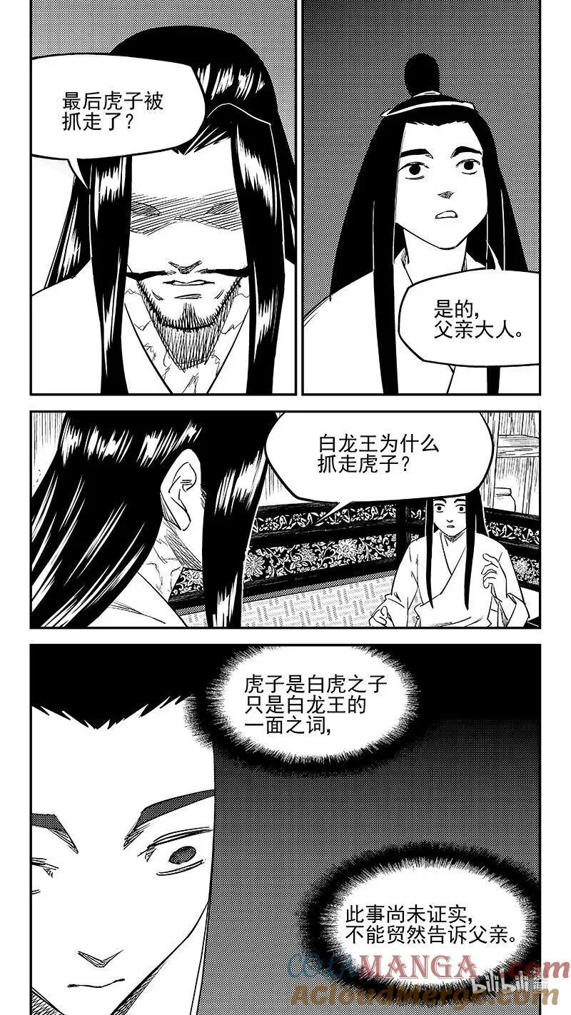 543 谈心 第11页