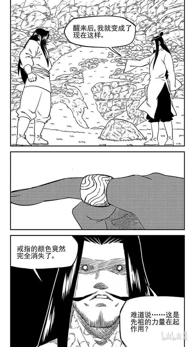 545 莲心戒 第8页