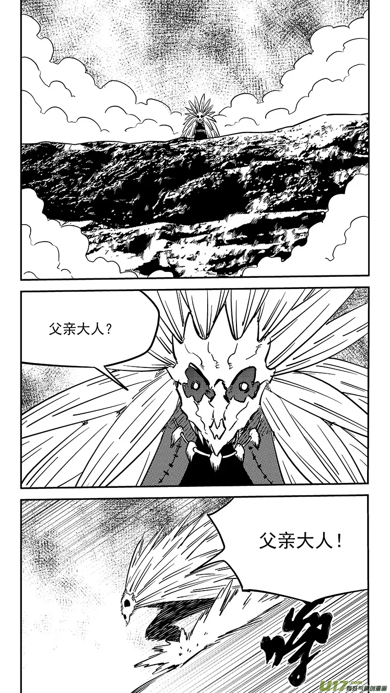 第445话 弱点 第4页
