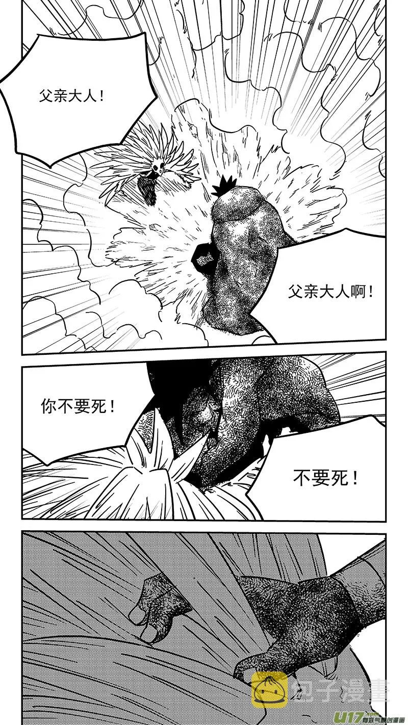 第445话 弱点 第7页
