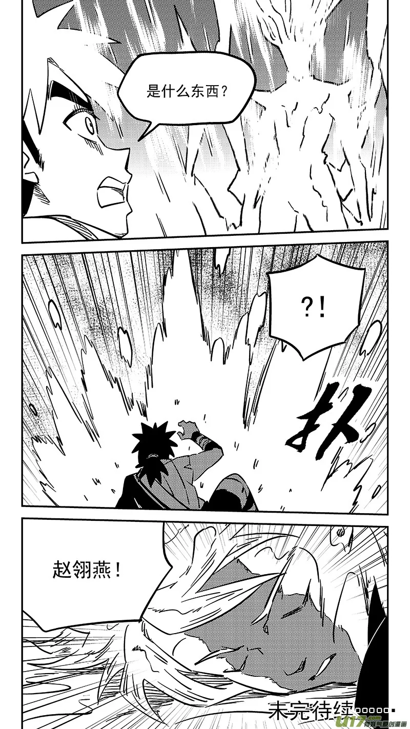 第445话 弱点 第15页