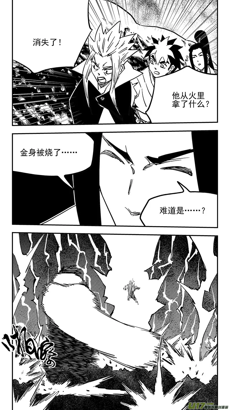第443话 舍利子 第7页