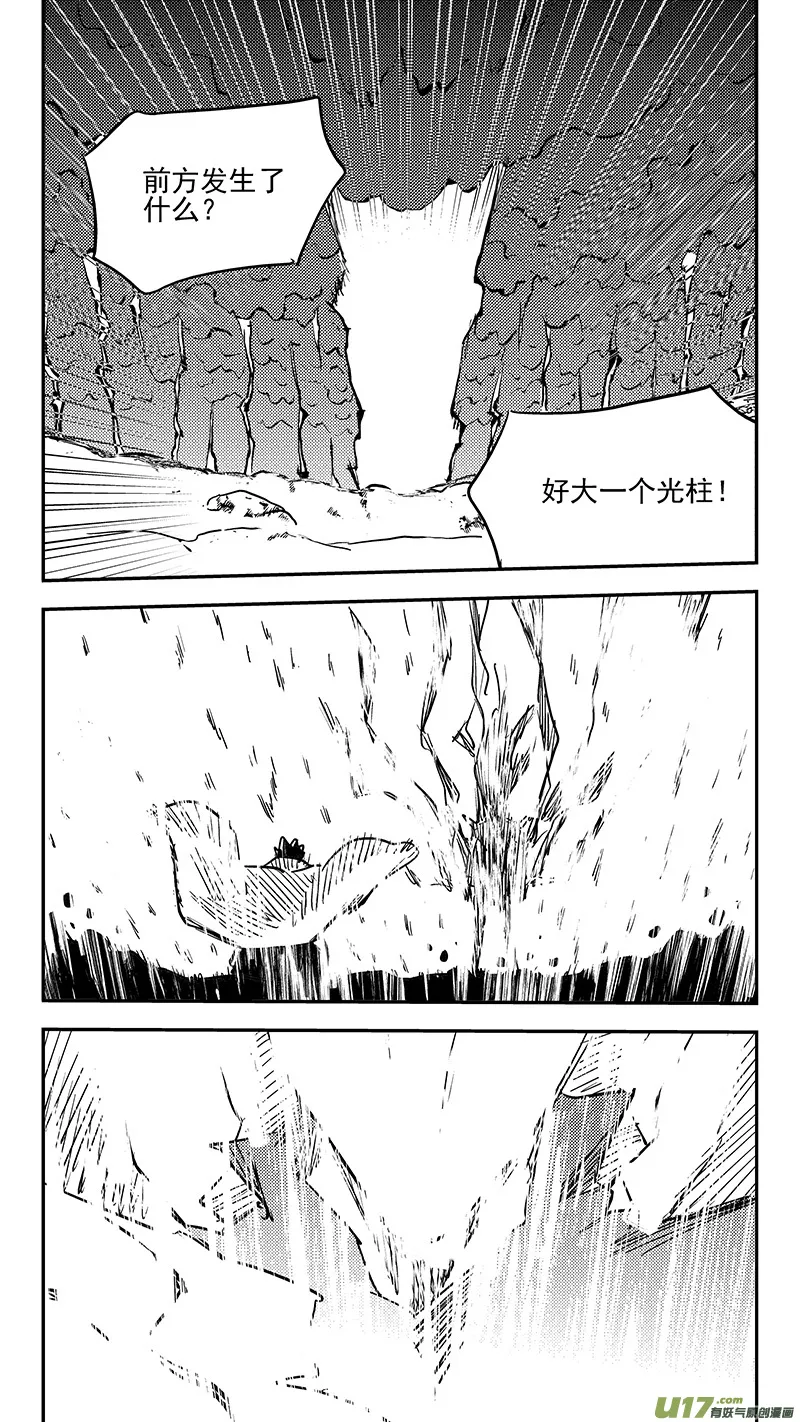 第443话 舍利子 第11页