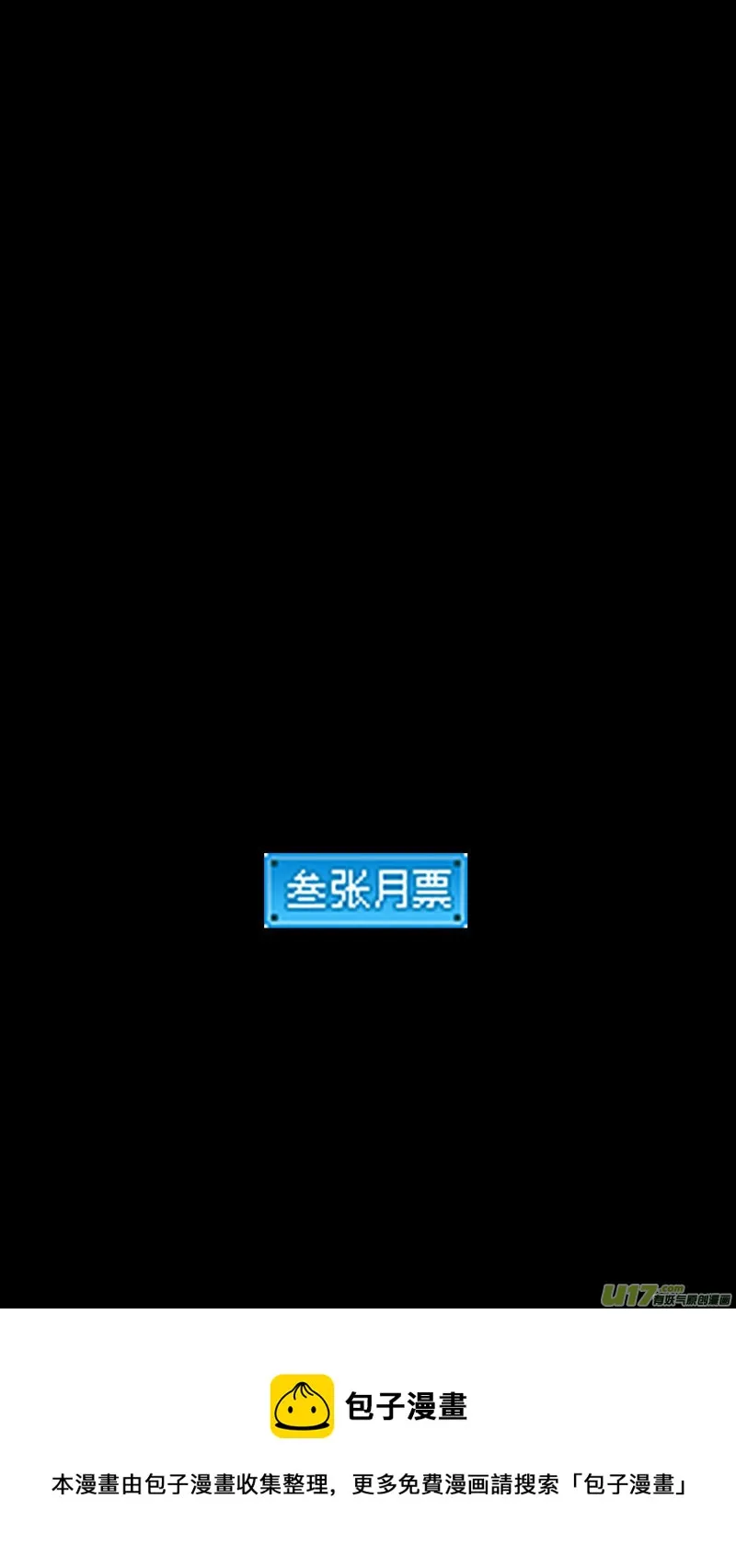 第443话 舍利子 第13页