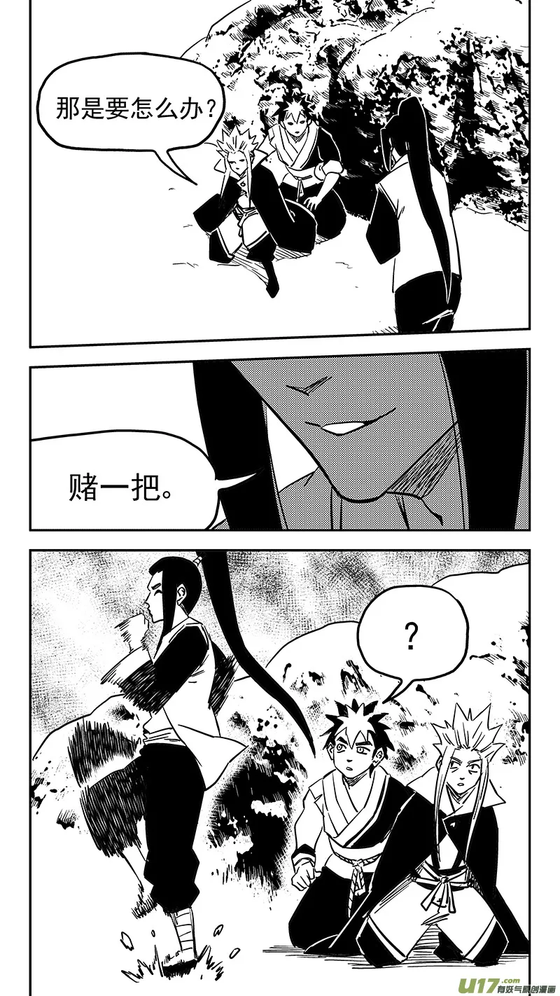 第442话 赌一把 第7页