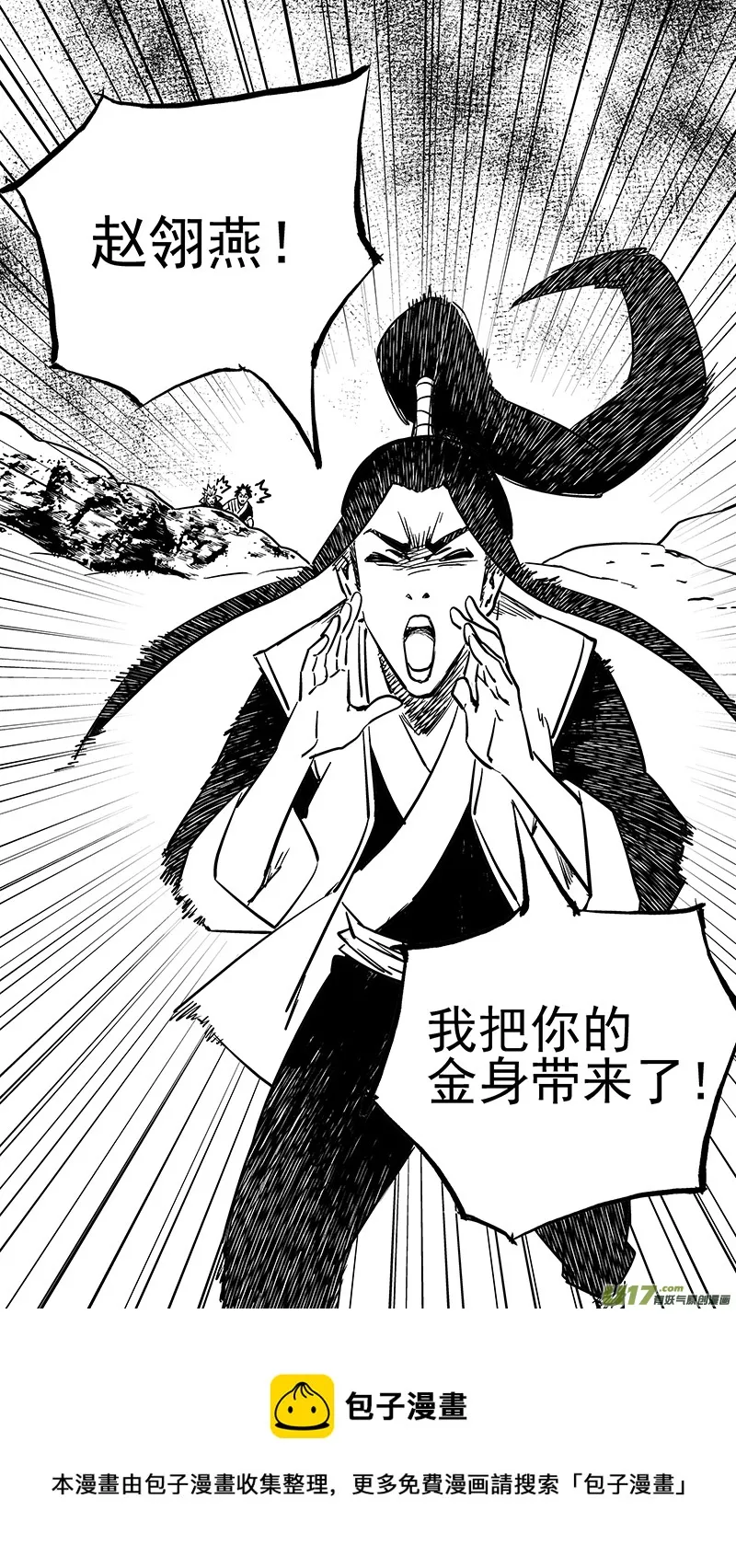 第442话 赌一把 第9页