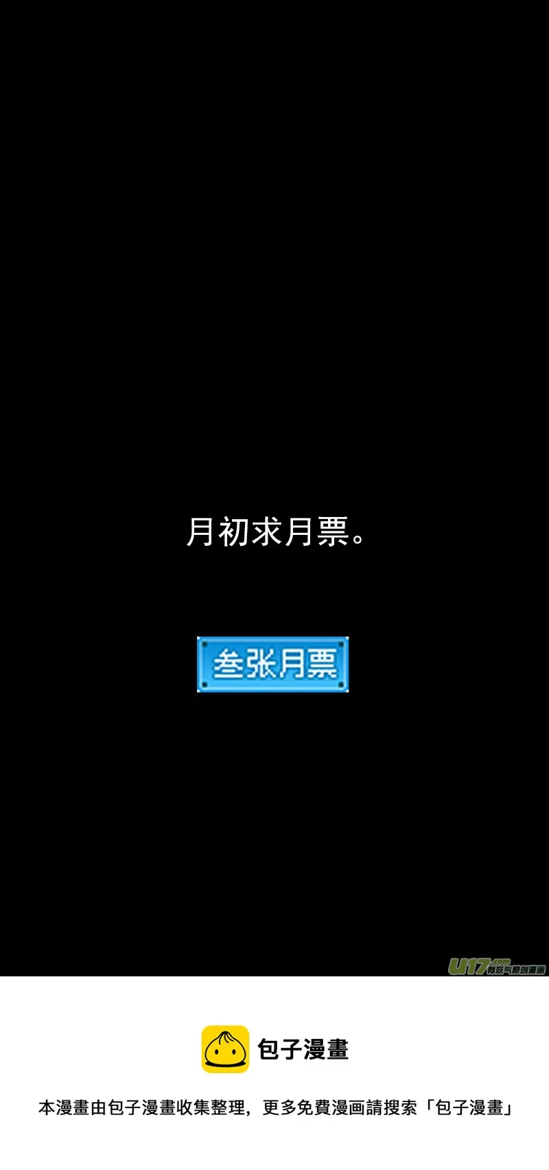 第442话 赌一把 第15页