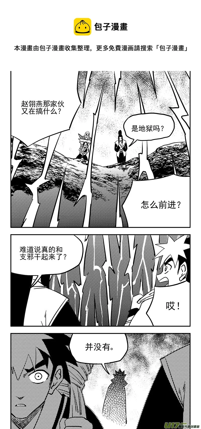 第441话 争执 第1页