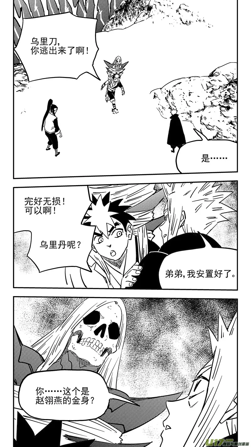 第441话 争执 第3页