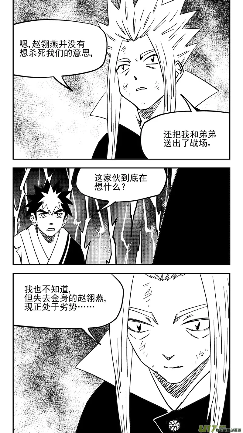 第441话 争执 第6页