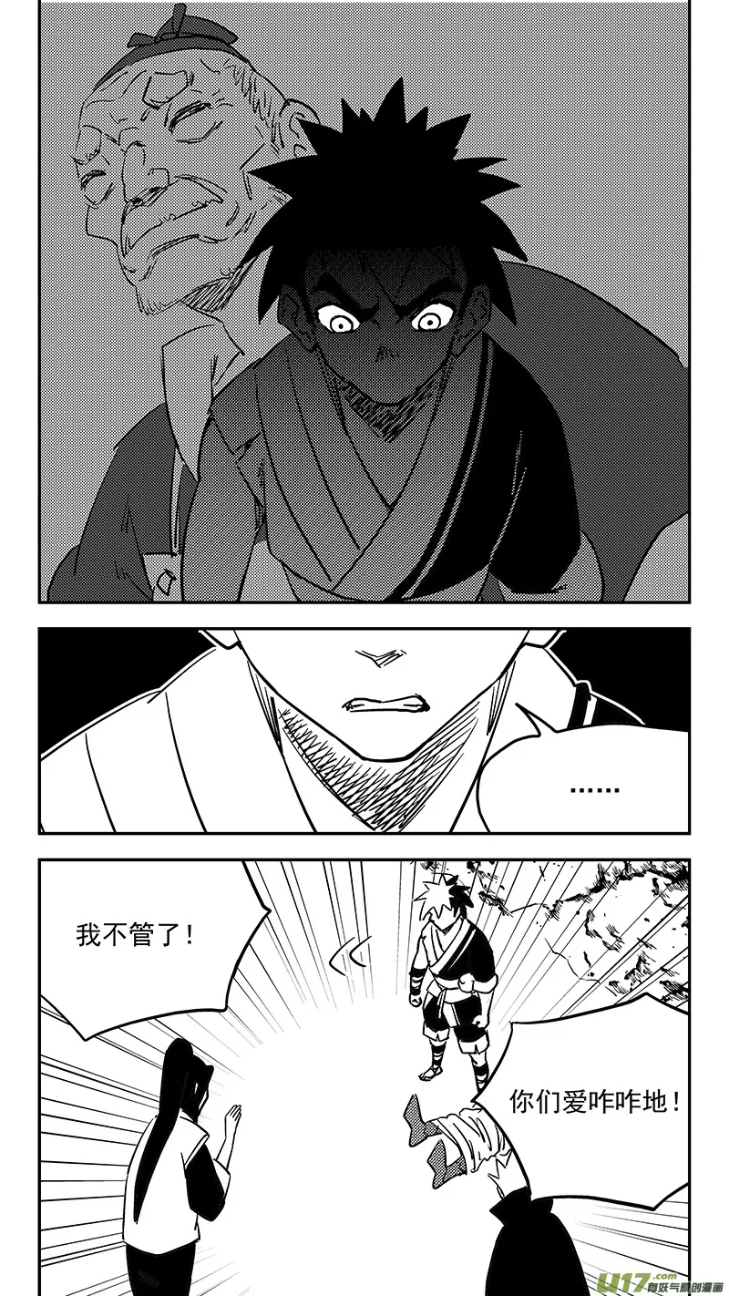 第441话 争执 第10页
