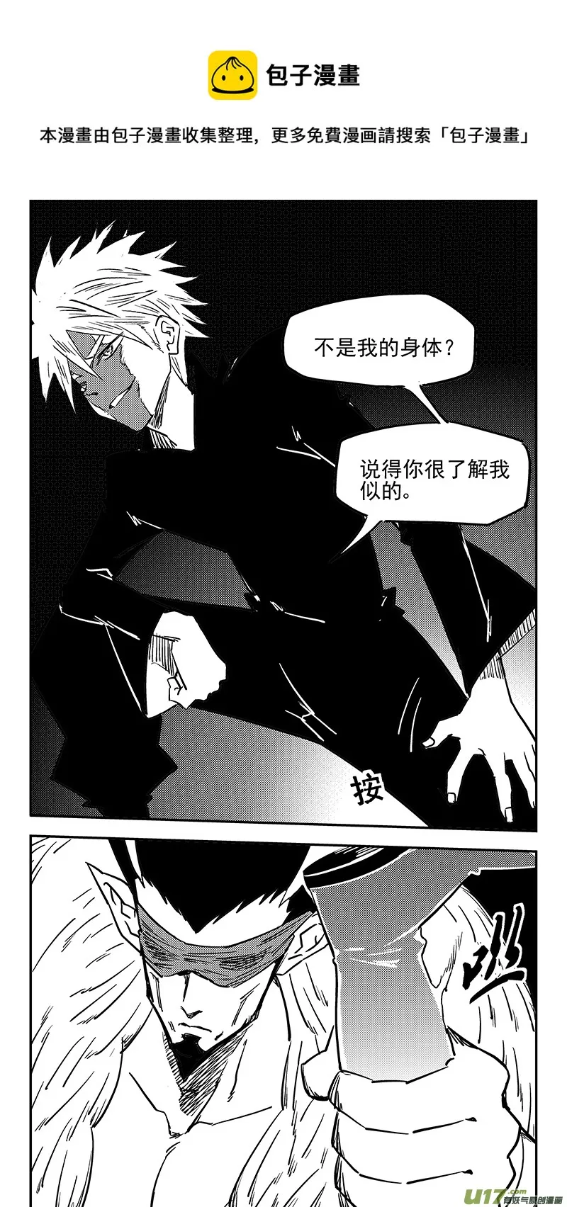 第440话 灭尽焦雷狱 第1页