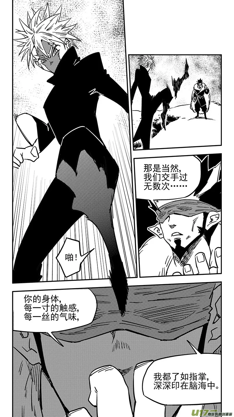 第440话 灭尽焦雷狱 第2页