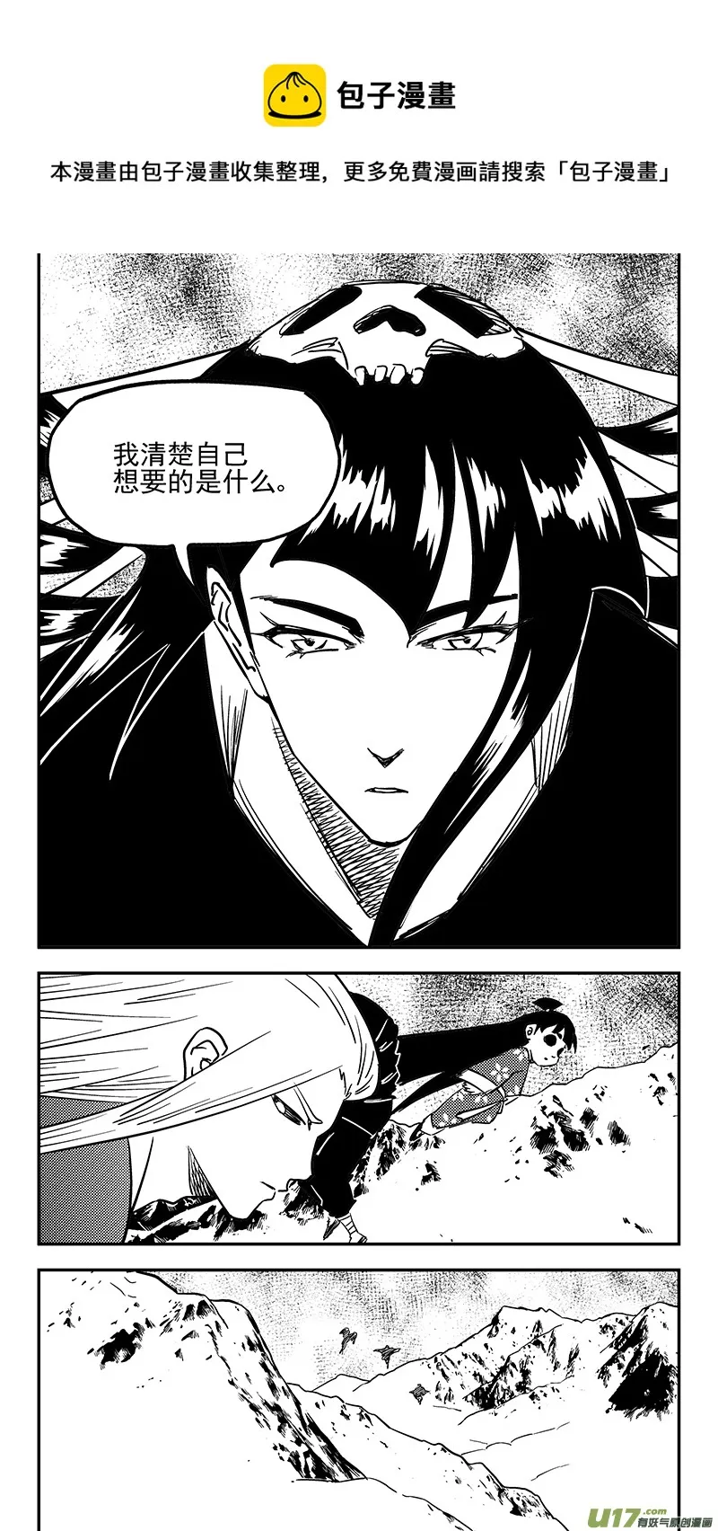 第439话 甘心 第9页