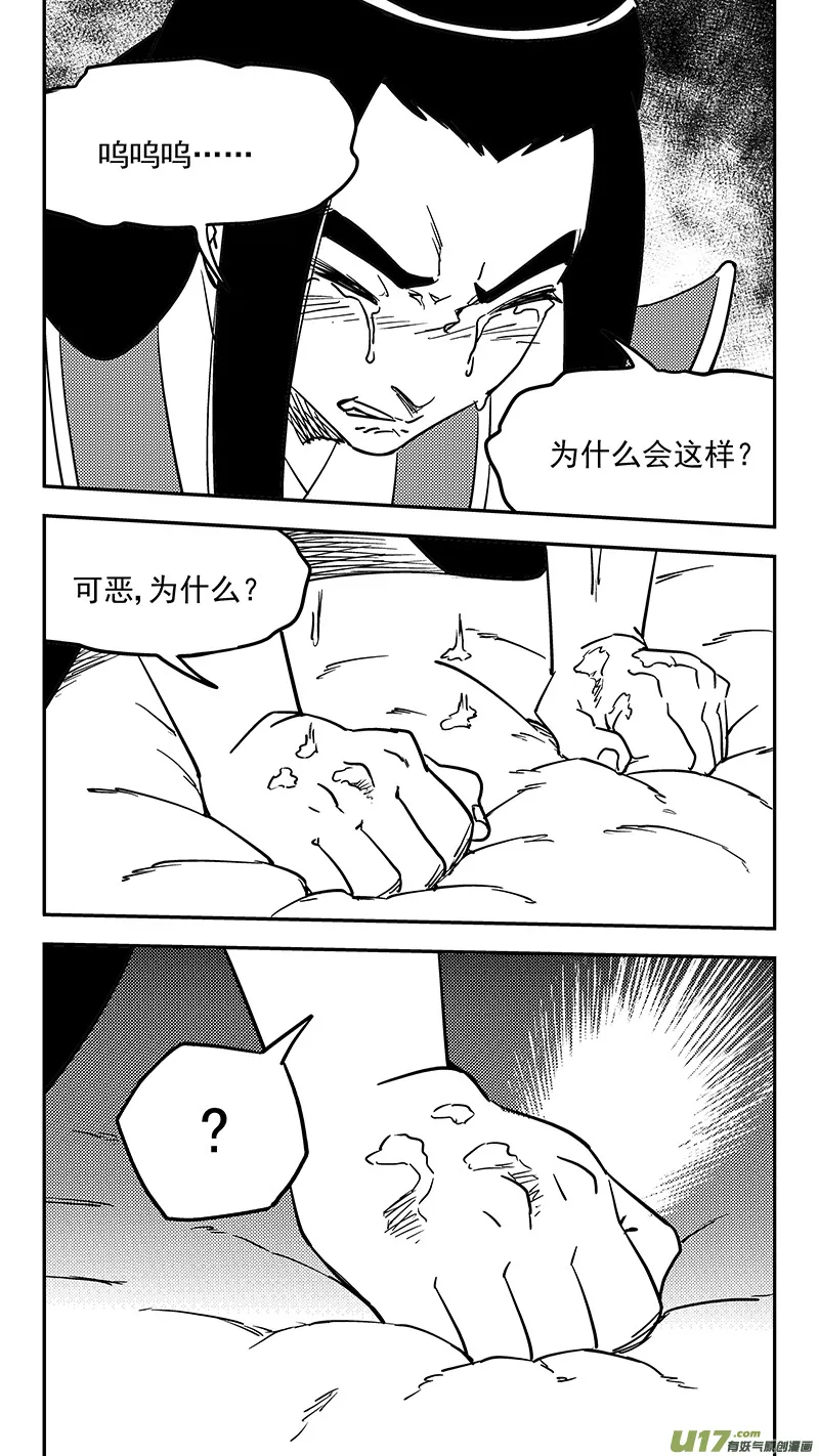 第438话 垂危 第12页