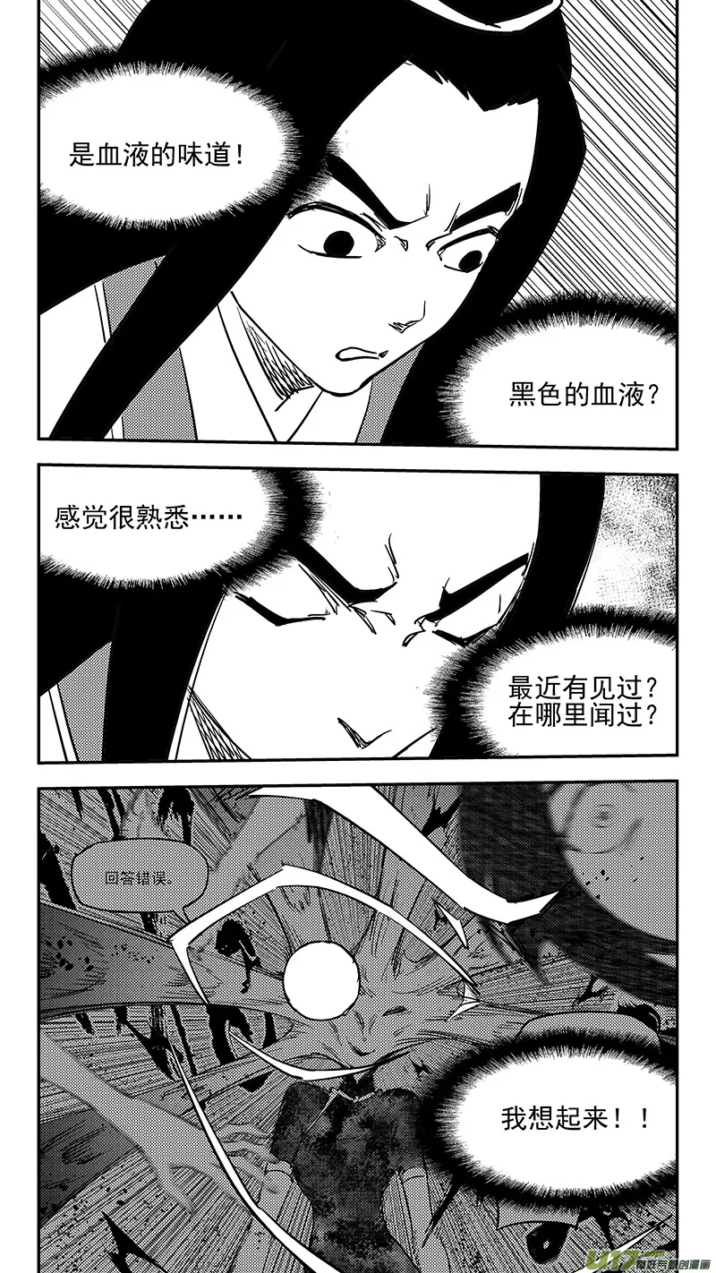 第438话 垂危 第14页