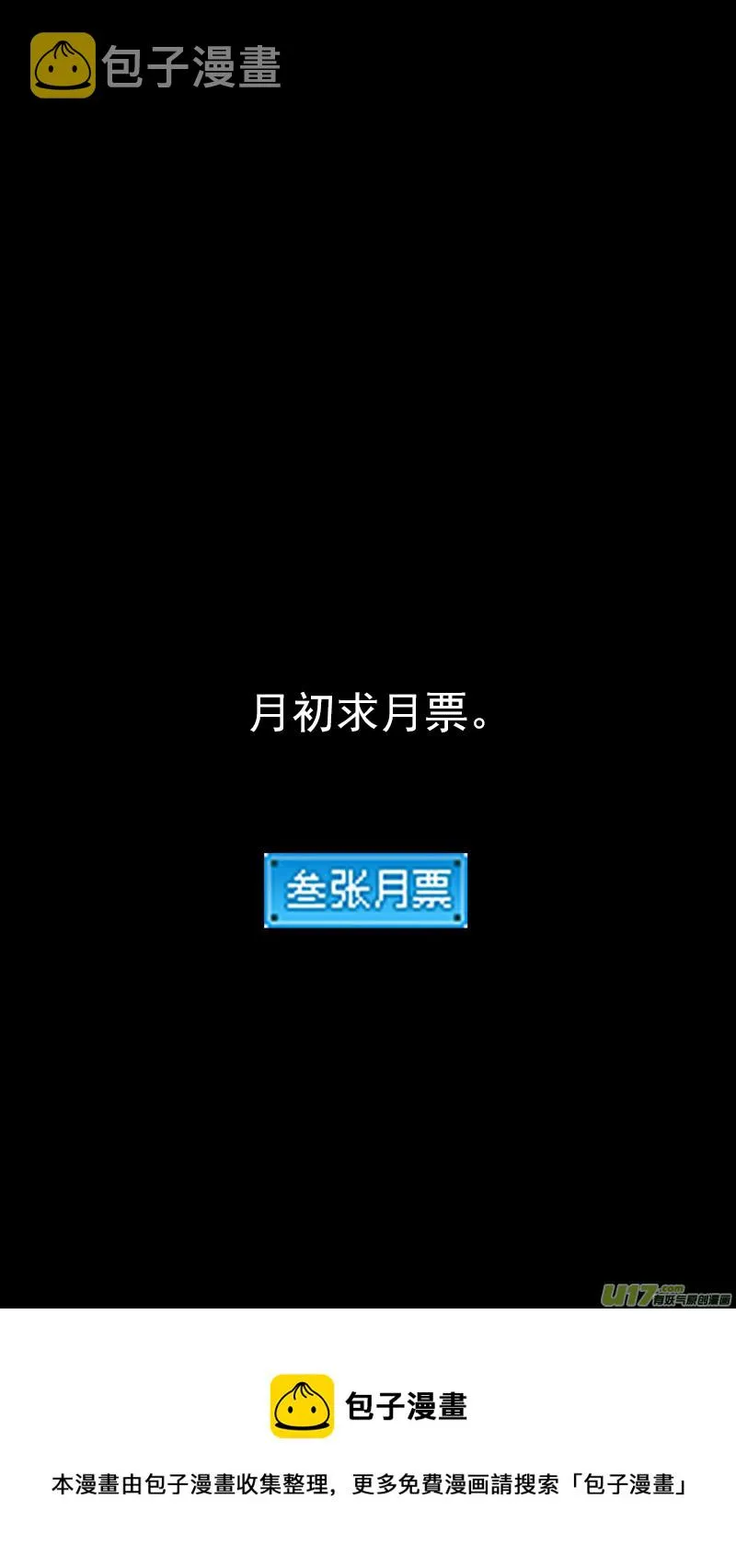 第438话 垂危 第16页