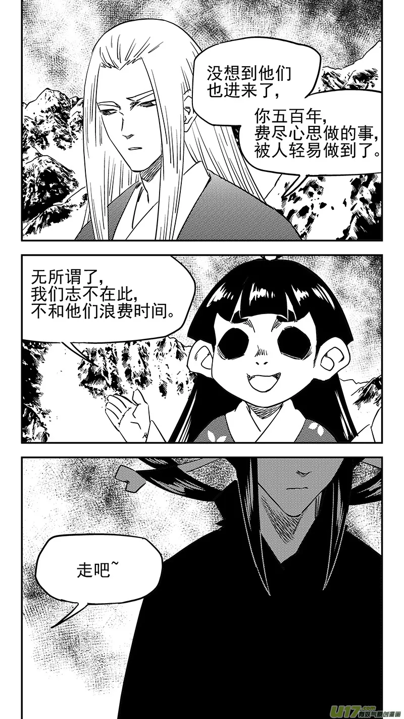 第437话 别妨碍 第2页