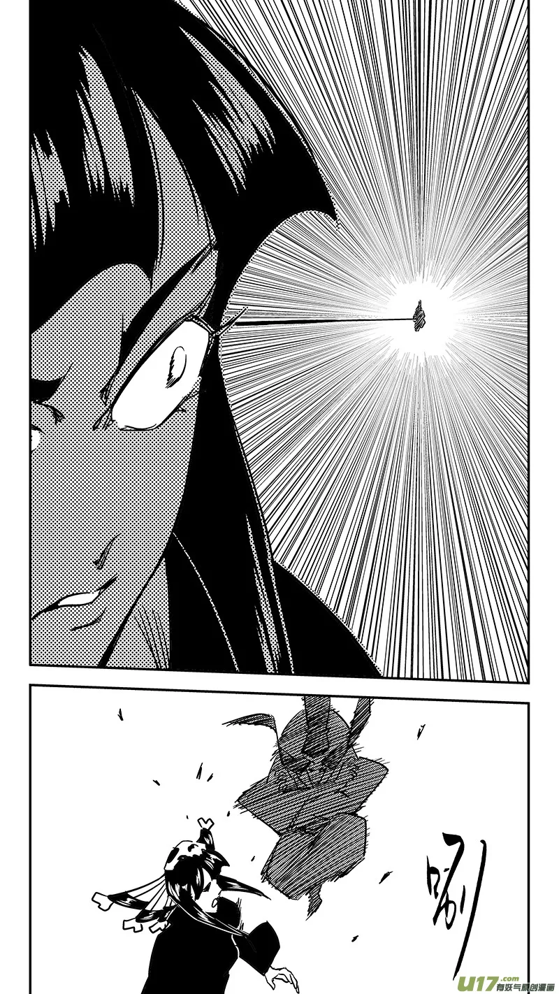第437话 别妨碍 第5页