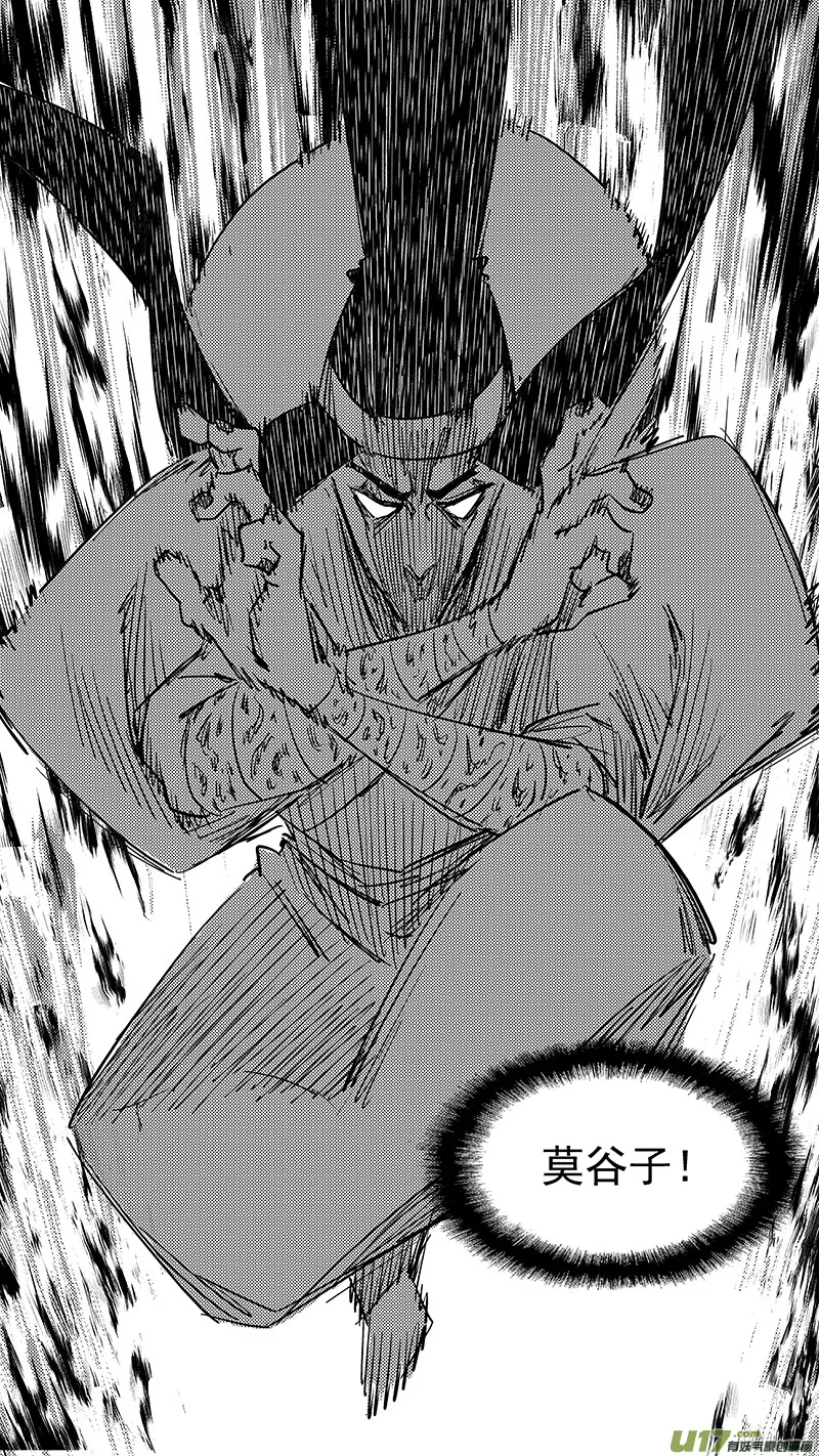 第437话 别妨碍 第6页