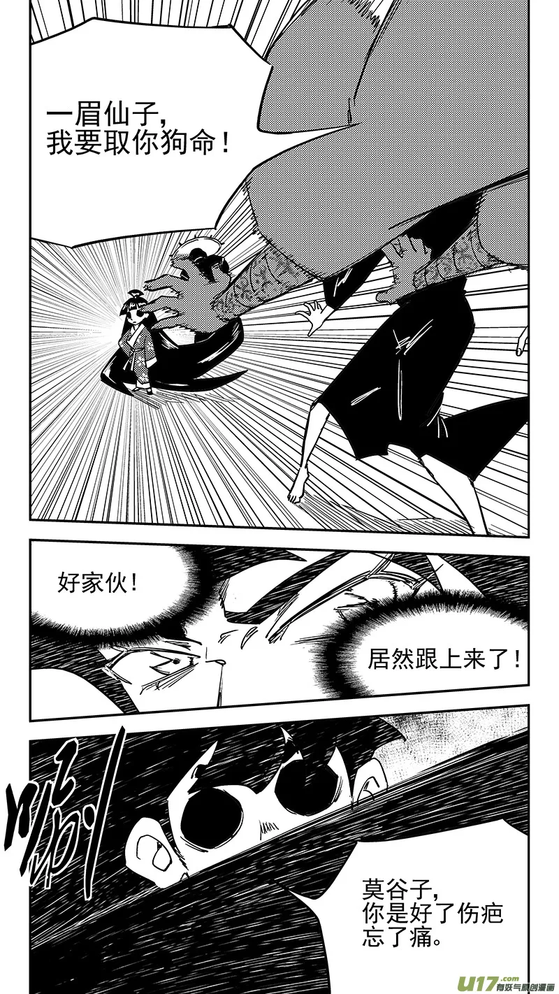 第437话 别妨碍 第7页