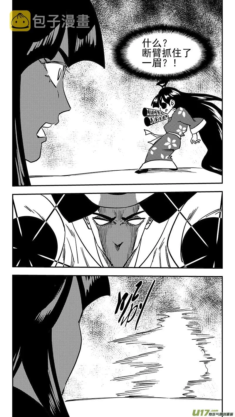第437话 别妨碍 第9页
